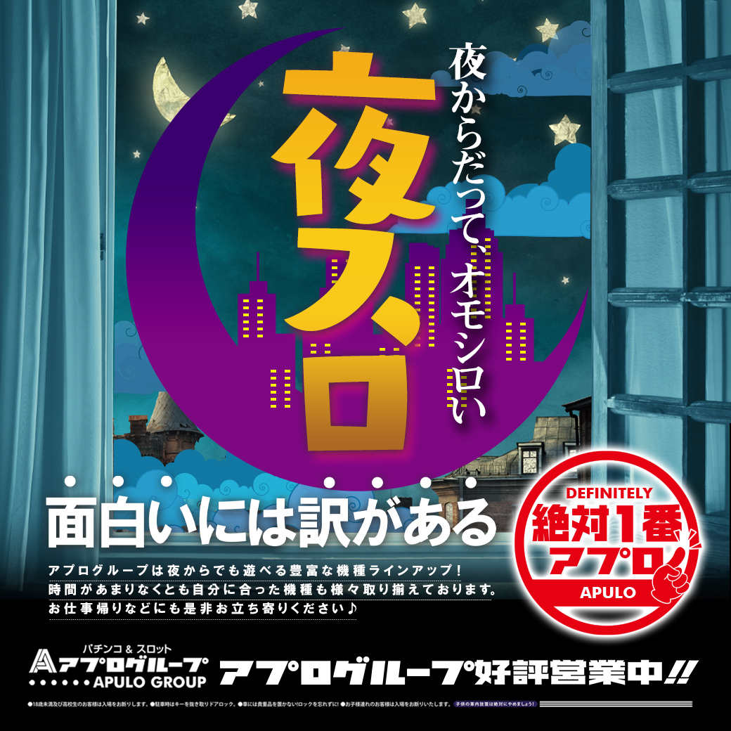 apulo_0601's tweet photo. 【創業月間🔥金曜夕方は『夜スロ』へ！】
 今週もお仕事お疲れ様でした🦁花金の夕方からは《夜スロ》で決まり‼️
創業月間で熱気あふれる店内、夜からの立ち回りもチャンス満載でお届けいたします👀👍お仕事帰りはぜひハートフルへ！ラストまでごゆっくりお楽しみください✨ #ハートフルライオンズ https://t.co/cvcp8ZxdQv