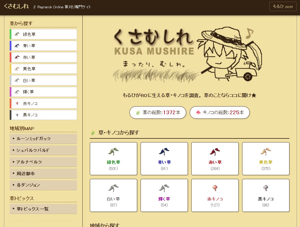 moruhi_RO's tweet photo. もるひ 本日のパッチ情報。
・「かーどさせ」に新規カードを追加しました。
・「せんざいしれ」に新規スキルを追加しました。
・「くさむしれ」をリニューアルしマシタ★(ナンダト)
https://t.co/nEpaXd5JKO https://t.co/7Bak8RBwgC