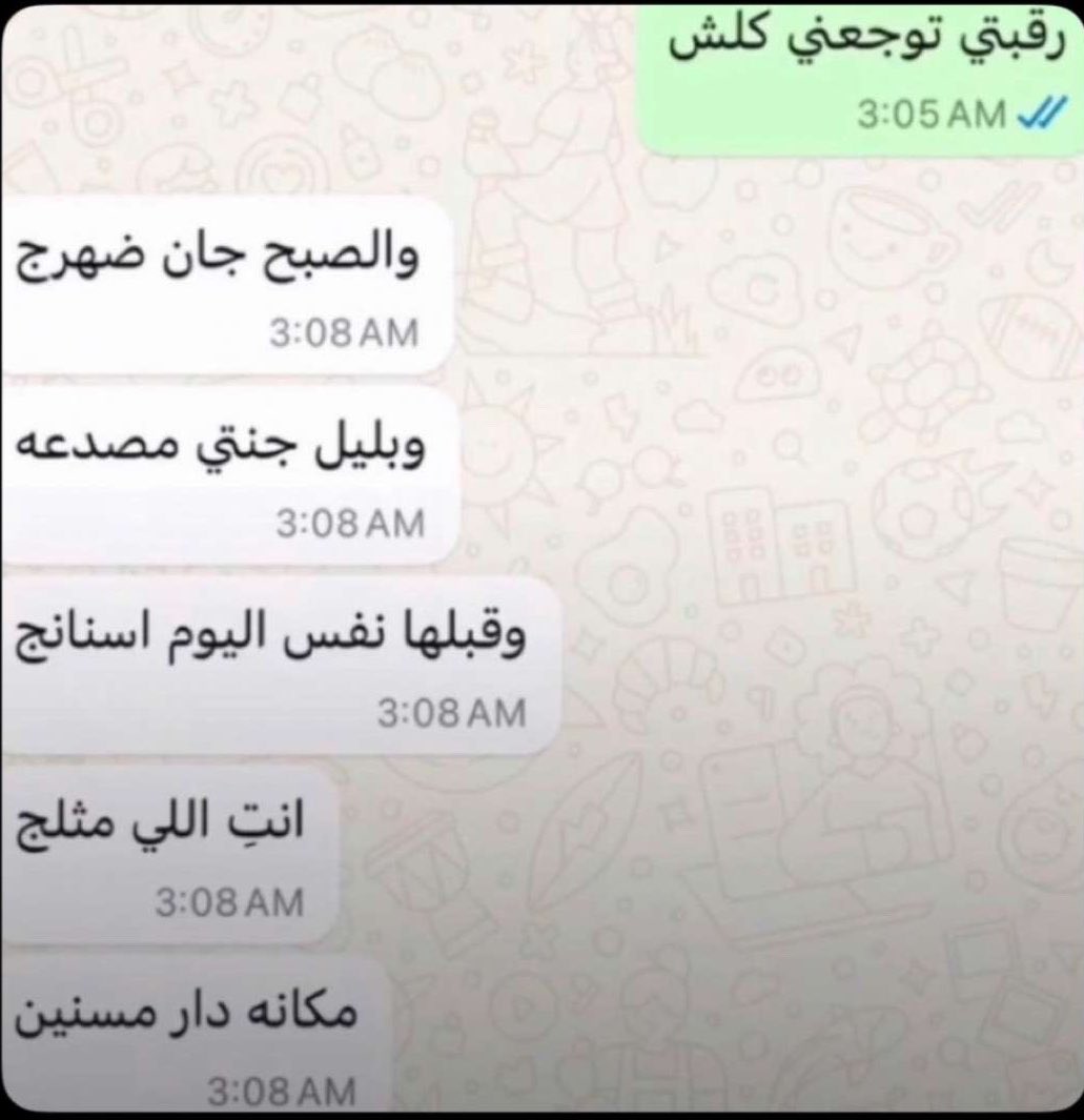 BtwnStarsReal's tweet photo. شي يشبهني https://t.co/mPX4ZtztHO