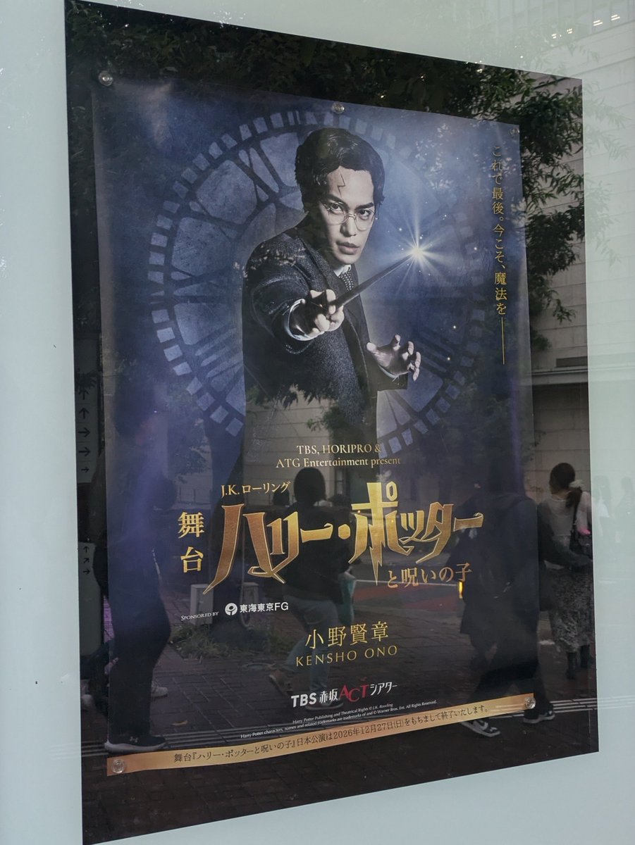 ilgcs46's tweet photo. 誘われてハリポタの舞台観てきました。演出すごかった！魔法！！！ https://t.co/DovCLYGSO4