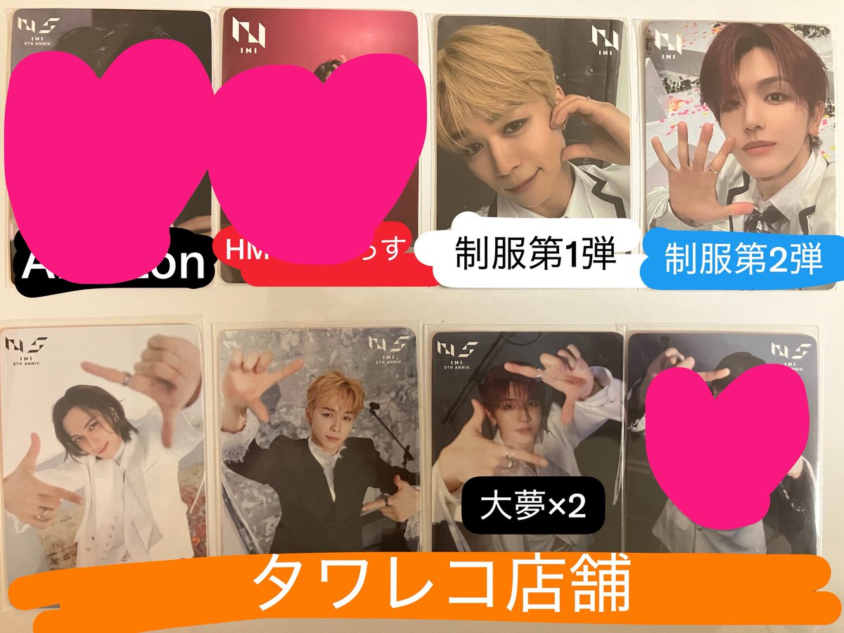 Neko_ini's tweet photo. INI交換 ANTHEM HMV ﾀﾜﾚｺ TSUTAYA ﾘﾐｽﾄ ﾌｪｽ ﾕﾆﾊﾞ 封入 特典 city of lights盤 選出 制服

【譲】画像+おはよう西
封入:数字の枚数
池﨑 木村 後藤 佐野 許ｼｭｳ 髙塚 藤牧 西 松田

【求】
封入:画像1枚目 赤🟥
特典:画像4枚目
尾崎 田島 池﨑

10/18関東.11/3ショケ.郵送.京セラ両日 https://t.co/ua1GyoByDl