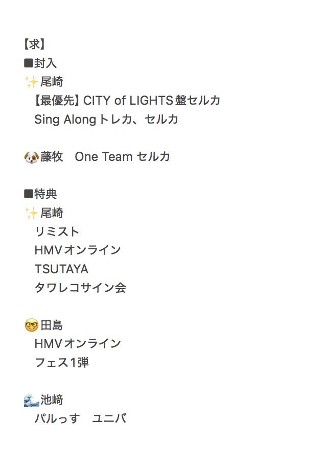 Neko_ini's tweet photo. INI交換 ANTHEM HMV ﾀﾜﾚｺ TSUTAYA ﾘﾐｽﾄ ﾌｪｽ ﾕﾆﾊﾞ 封入 特典 city of lights盤 選出 制服

【譲】画像+おはよう西
封入:数字の枚数
池﨑 木村 後藤 佐野 許ｼｭｳ 髙塚 藤牧 西 松田

【求】
封入:画像1枚目 赤🟥
特典:画像4枚目
尾崎 田島 池﨑

10/18関東.11/3ショケ.郵送.京セラ両日 https://t.co/ua1GyoByDl