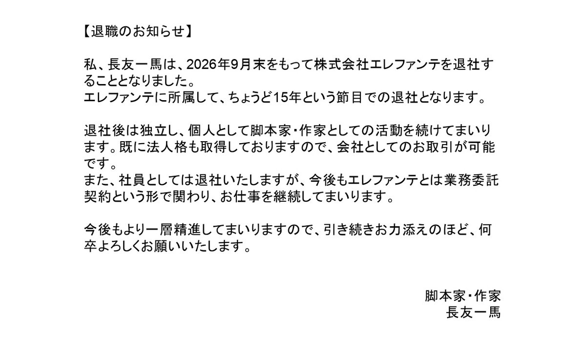 inabariku's tweet photo. ��ご報告】
退職します。15年、長かった……！　けど変わらずライターをしていますし、辞めたあとも仲良くできればと思っているので、引き続きよろしくお願いします🙇 https://t.co/kDQ43cz6gb