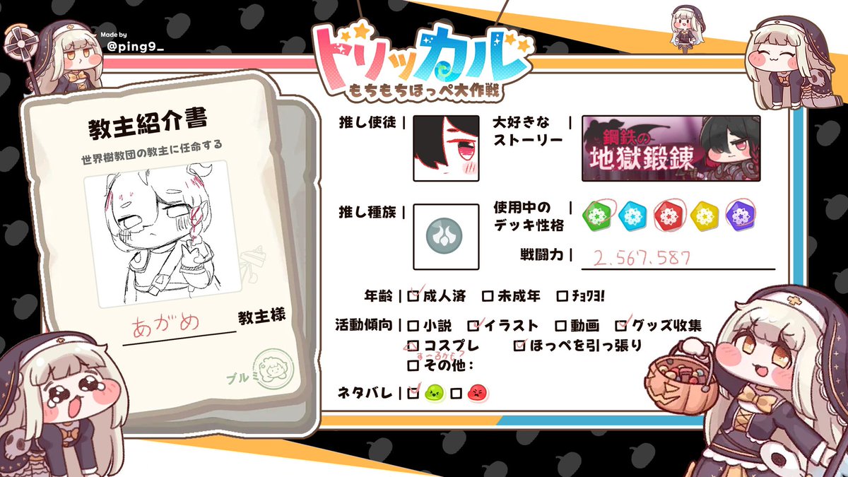 amgamememe's tweet photo. #トリッカル #トリッカル自己紹介カード #トリッカルが好きな人と繋がりたい
素敵なカードお借りしました！
スピキから入ったリッツ推しです！！
絵かいたりもちほっぺに癒されてます🥳 https://t.co/QuyEODqGOE