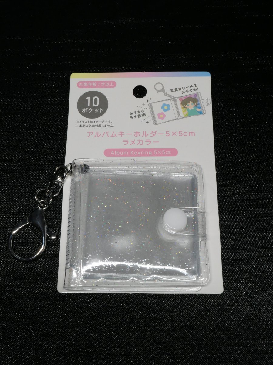 Libra298492's tweet photo. セリアの推し活グッズコーナーにあったミニアルバム、
コインホルダーが5枚入ります。

でも表紙のラメが…ちょっと外では使いにくいかな https://t.co/Y4U4aqwJuK