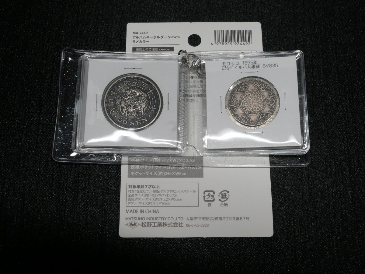 Libra298492's tweet photo. セリアの推し活グッズコーナーにあったミニアルバム、
コインホルダーが5枚入ります。

でも表紙のラメが…ちょっと外では使いにくいかな https://t.co/Y4U4aqwJuK