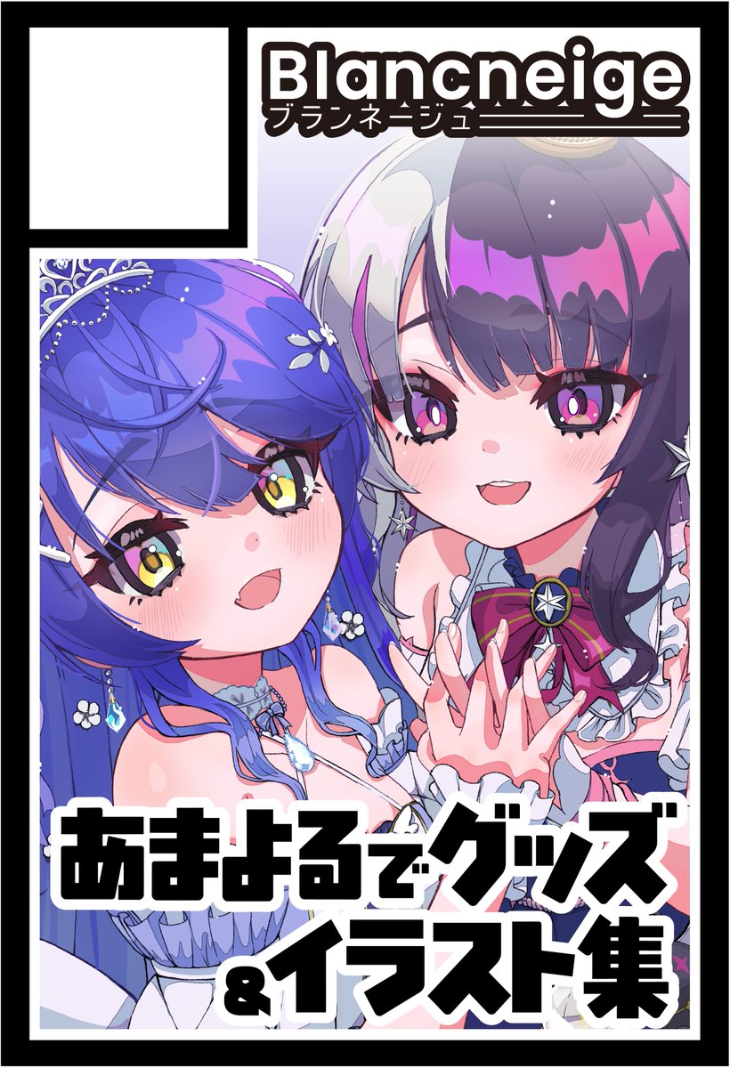 noel_create's tweet photo. #にじそうさく12 申し込みました！✨
アクスタを中心にグッズとイラストの小冊子をつくる予定です！ https://t.co/FhteZ2axTw