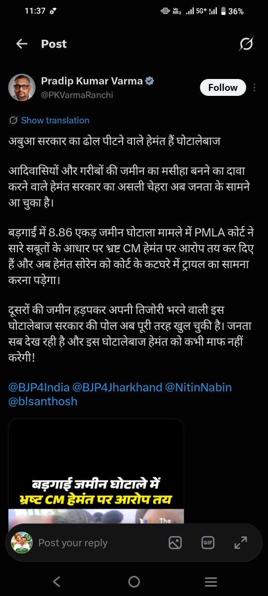 JMMPankajSahu's tweet photo. WhatsApp University के बैक बेंचर्स लोगों को कॉपी-पेस्ट के अलावा कुछ आता-जाता है कि नहीं!

झारखंड की जनता सब जानती है कि @BJP4Jharkhand की यह बौखलाहट सिर्फ अबुआ सरकार के बढ़ते कदमों और @HemantSorenJMM जी के प्रति झारखंड की जनता के अटूट प्रेम से जलने की वजह से है। https://t.co/zIAmtSMJGz