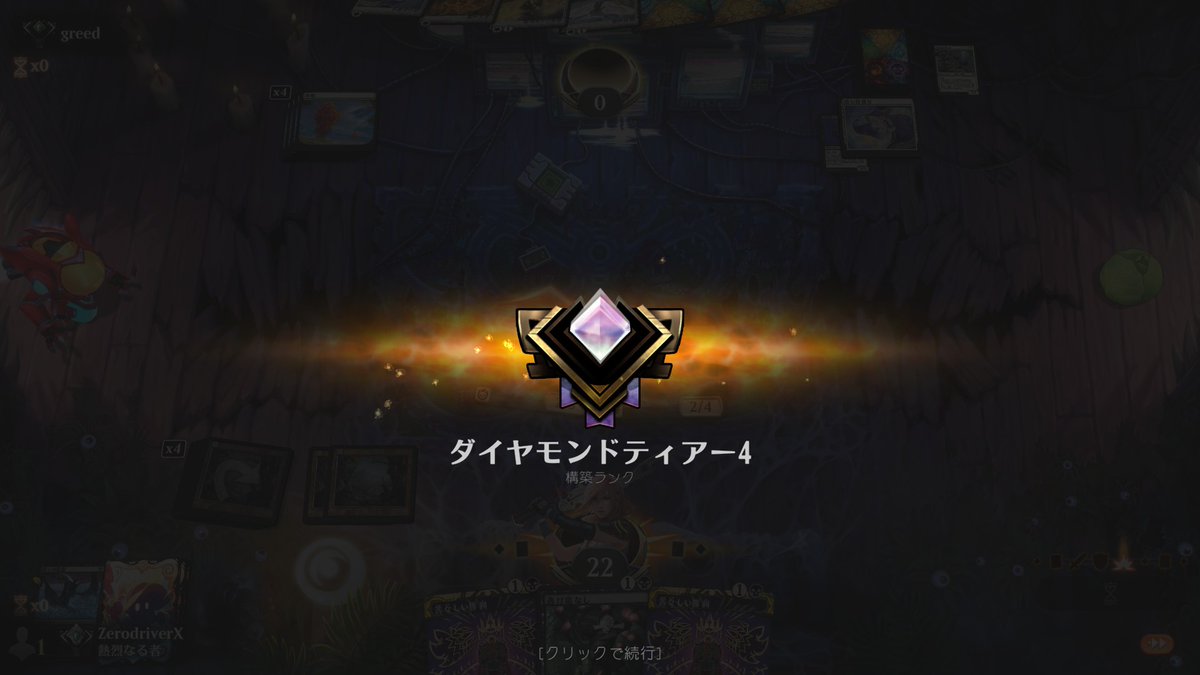 Hyate_Reinforce's tweet photo. 何とか土壇場でダイヤにはこぎつけた
今月はデッキ選びと研究に時間をかけたからこれが限界 https://t.co/wH6z2LzCdq