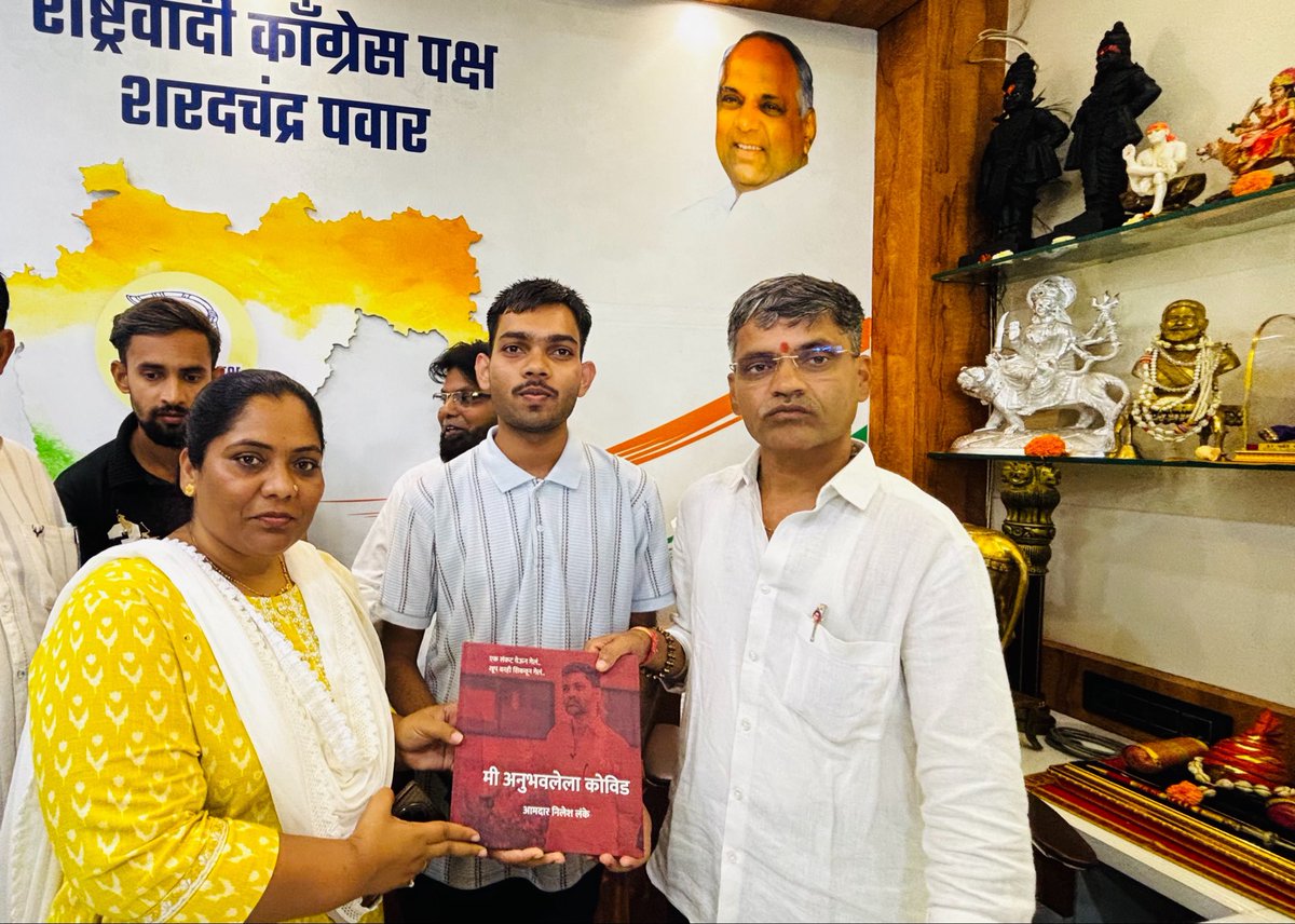 DrSadiyaPathan's tweet photo. Had the privilege of meeting Hon. MP Dr. Nileshji Lanke Saheb @INilesh_Lanke at Ahilyanagar today. We had a constructive discussion on key issues concerning the overall development of Ahilyanagar and matters of public interest.
#filephoto https://t.co/KFbzMFxL4V