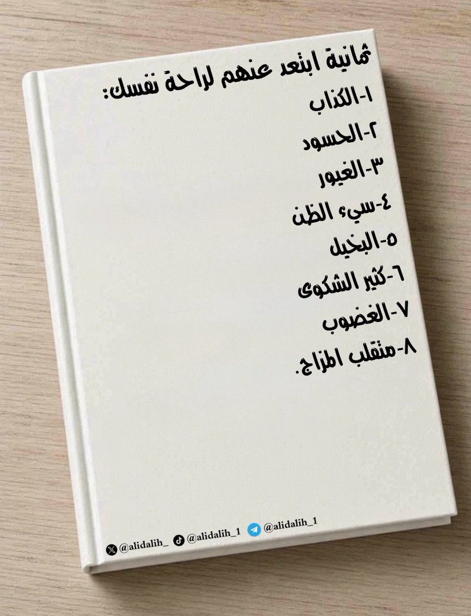 alidalih_'s tweet photo. التقويم اليومي من إعدادي وتصميمي وزياده ...

#الخطاب_الملكي 
#محمد_بن_سلمان‌ 
#قطر_الإمارات https://t.co/J69T7MC6mC