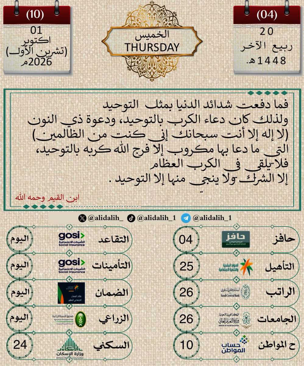 alidalih_'s tweet photo. التقويم اليومي من إعدادي وتصميمي وزياده ...

#الخطاب_الملكي 
#محمد_بن_سلمان‌ 
#قطر_الإمارات https://t.co/J69T7MC6mC
