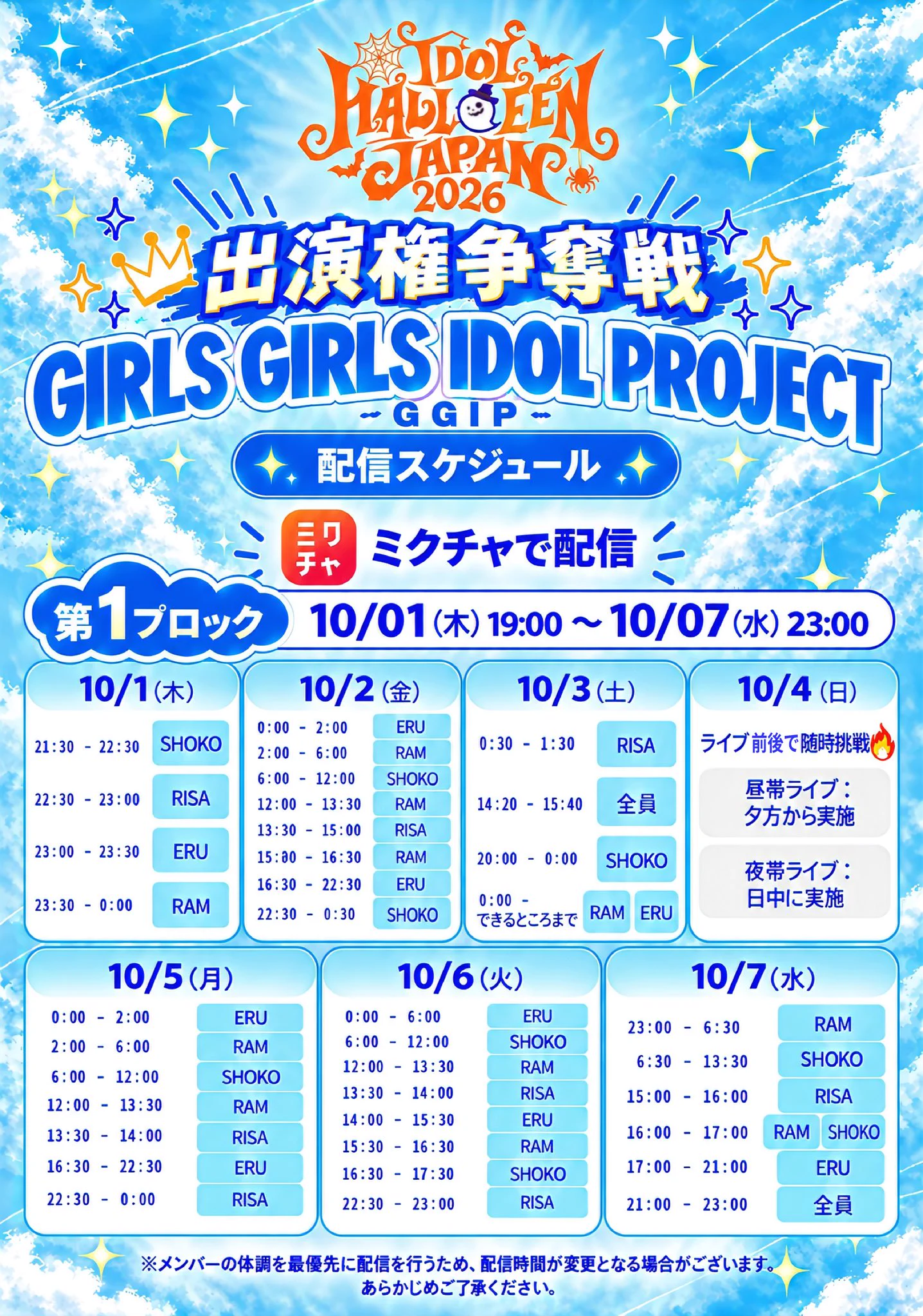GIRLS GIRLS IDOL PROJECT on X: 