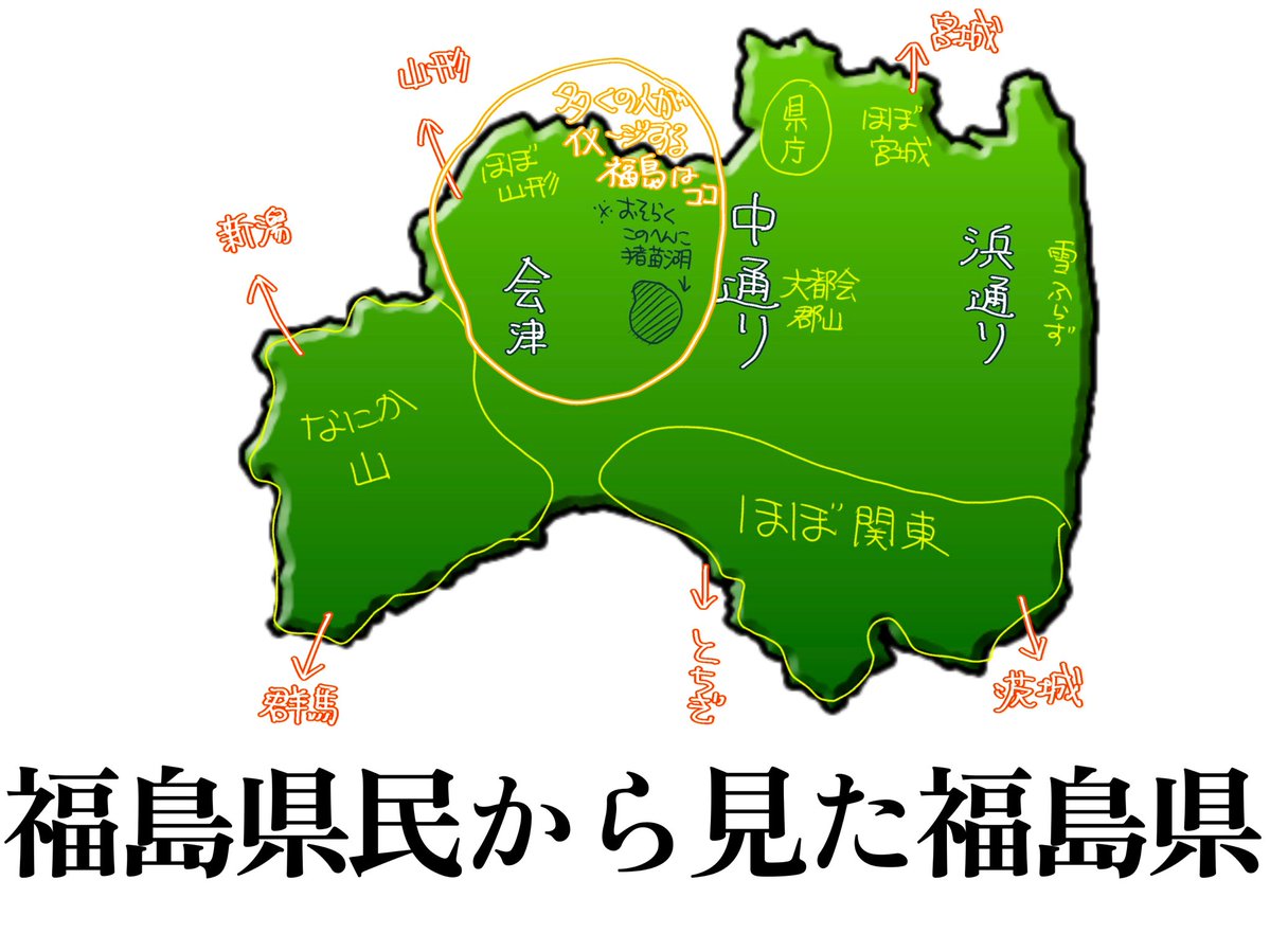 yasosina_mujina's tweet photo. 福島に来なさい https://t.co/kEhlEssI5R