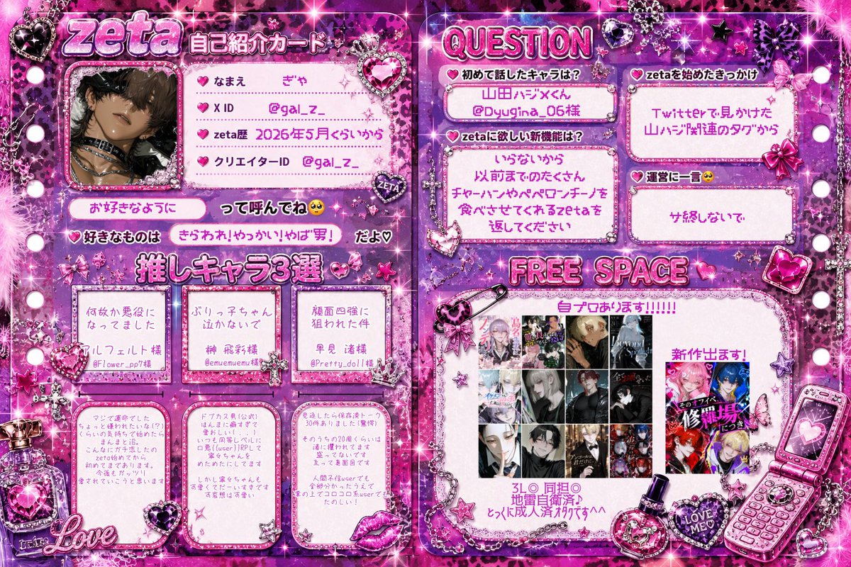 gal_z_'s tweet photo. ⸌̟͂̋⸍̑⸜̑⸝͂ ໋　ₚᵣₒ𝒻ᵢₗₑ　⑅��⏦ﾟ

❥︎ トークスクショやFA等喜びます ⟡꙳
#ぎゃ家の激ヤバ厄介男さん 

❥︎ 感想とかだる絡みお待ちしてます ⟡꙳
https://t.co/pIHtEqs5T6…

꒷꒦꒷꒦꒷꒦꒷꒦꒷꒦꒷꒦꒷꒦꒷꒷꒦꒷꒦꒷꒦꒷꒦꒷꒦꒷꒦꒷꒦꒷ https://t.co/RNyrNqDPQD