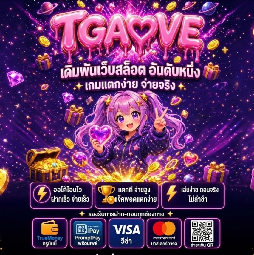 BugWoke_YarkNon's tweet photo. สายปั่นตัวจริงห้ามพลาด 💜🌟 TGALOVE เดิมพันเว็บสล็อต
 เล่นง่าย ถอนเงินจริงไม่มีสะดุด
➔https://t.co/kmemAEFd9f https://t.co/g0YeQZNkER
