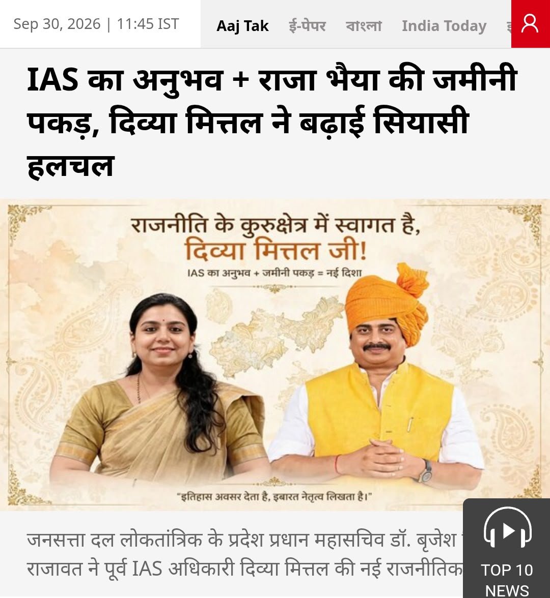Mayank_Tewa's tweet photo. राजनीति के कुरुक्षेत्र में आपका स्वागत है.. https://t.co/fQL5XYB0K0