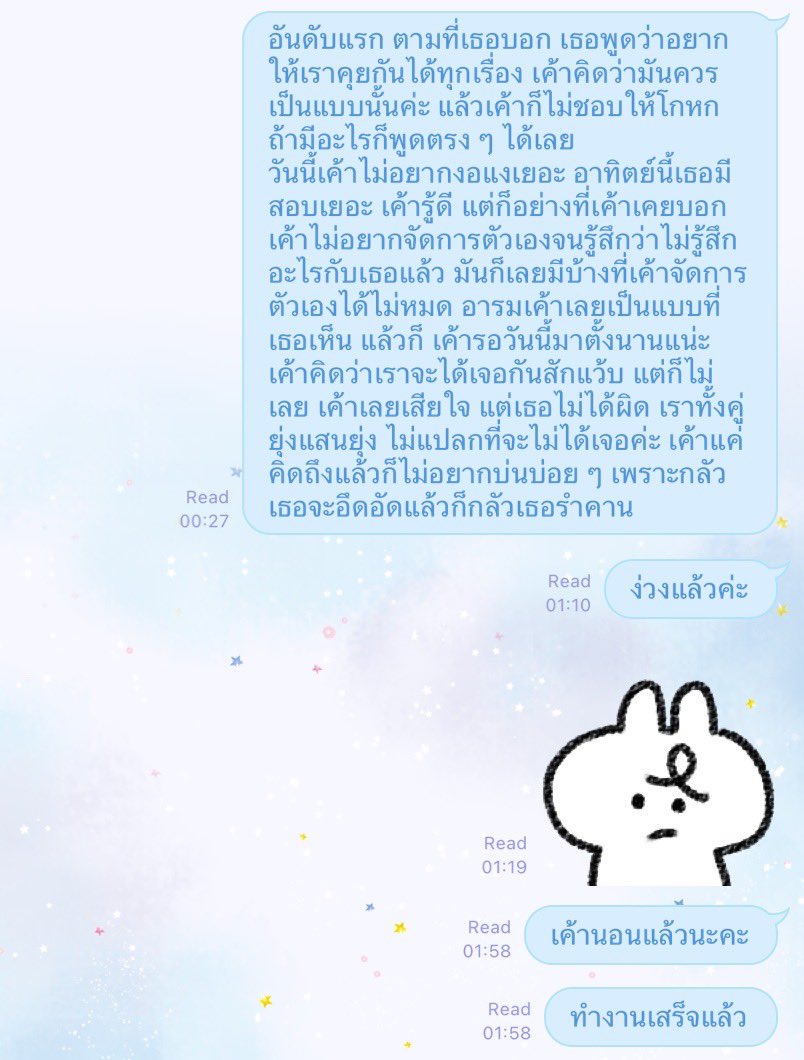 _Gxngxtw's tweet photo. กุเขียนยาวกว่าเรียงความเรื่องแม่อะ https://t.co/6rsSJdaCGd