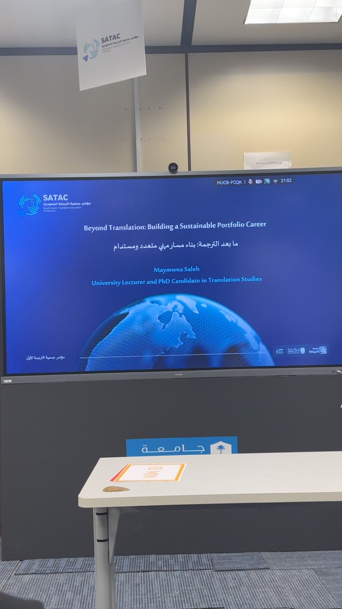 Dana__kh1's tweet photo. اليوم الأول:
أشكر جمعية الترجمة وجامعة الملك سعود على تنظيم هذا المؤتمر المتميز 😍. 
كانت الجلسات الحوارية مثمرة للغاية والأوراق العلمية ملهمة وورش العمل ممتعة وقيمة.
كما ساهمت جهات التوظيف في دعم المترجمين وتوفير الفرص لهم. 
#SATAC
#الترجمة_في_عالم_يتحول https://t.co/p7OtLre9zM