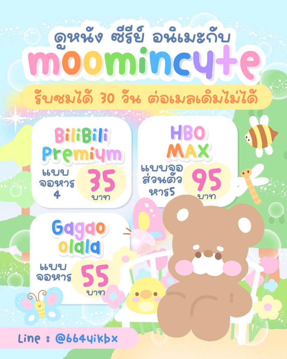 SnkOfficiel's tweet photo. 🎀🏃‍♀️💬 พร้อมส่งค้าบ 𓈒 ส่งไว ตอบไว .ᐟ.ᐟ

꒰👚+BiliBili Premium 
 หาร 4 - 35 b

🧸☁️⸝⸝ HBO MAX
จอส่วนตัว
หาร 5 - 95 b

⟢ GaGaoolala ✳︎ ◌⭐️🎀
 จอหาร - 55 b
 
🏡🥨 : ทักบ้านเขียวหน้าโปรไฟล์เยย

#หารbilibili #หารHBOMAX #หารgagaoolala 💜🍀⭐️ https://t.co/N9PjqhRt2S