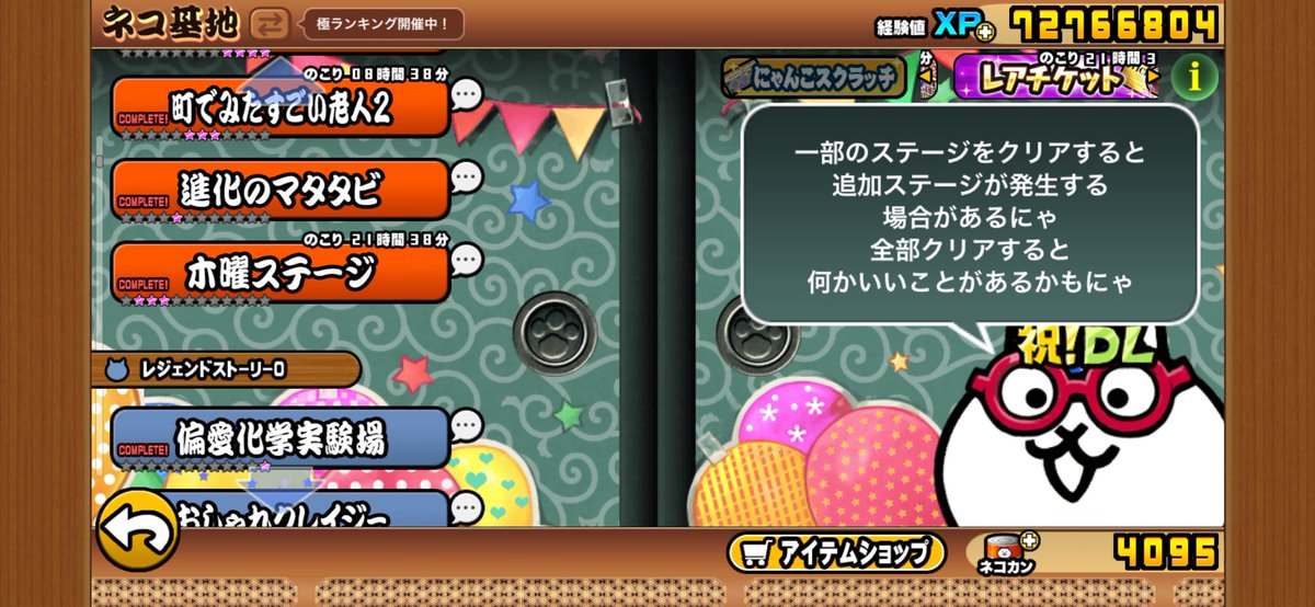 3298nyanko's tweet photo. あっ
まだ木曜日だった笑 https://t.co/6nyWLBtn1q