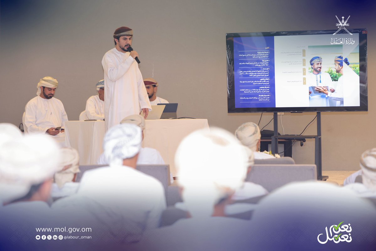 Labour_OMAN's tweet photo. شاركت #وزارة_العمل في ورشة عمل حول مبادرة دمج الصيادين والعاملين في القطاع السمكي ضمن منظومة الحماية الاجتماعية، وتعزيز تمكينهم الاقتصادي، والتي نظمتها وزارة الثروة الزراعية والسمكية وموارد المياه @MAFWR_OM بولاية جعلان بني بوعلي، بمشاركة عدد من الجهات ذات العلاقة بالقطاع السمكي https://t.co/91hLZ6mknL