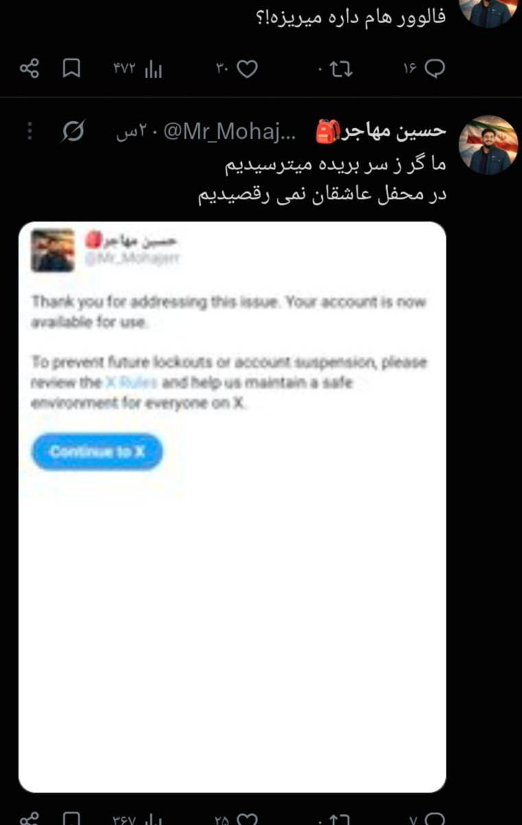 g_shahriyar's tweet photo. همه‌ی اکانت ها رو دارن میزنن و فالور ها داره می‌ریزه 
اکانت هامون یا قفل شده یا ساسپند...
فحاش ها هم بصورت گله ای ریختن زیر پست ها دارن فحش میدن!
دقیقاً مثل قبل از دی ماه پارسال و قبل از شروع جنگ 

هوای همدیگه رو داشته باشیم https://t.co/IS7NZAH2Qz