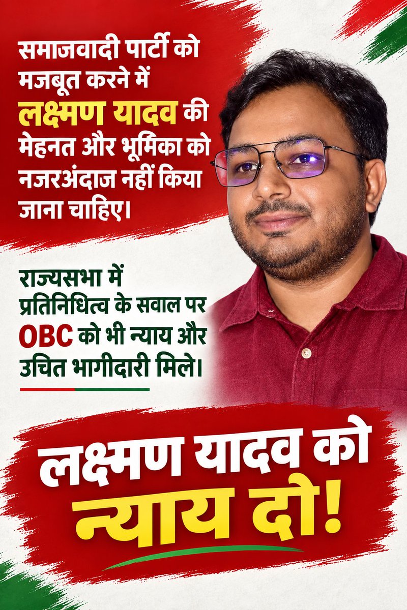 Shakina___'s tweet photo. क्या घर के बाहरी यादव, मुस्लिम सिर्फ दरी बिछाएंगे जब राज्यसभा की बात आई गए रामगोपाल यादव, और सवर्ण।

डॉ लक्ष्मण यादव को न्याय दो https://t.co/8XNs7j7zKO