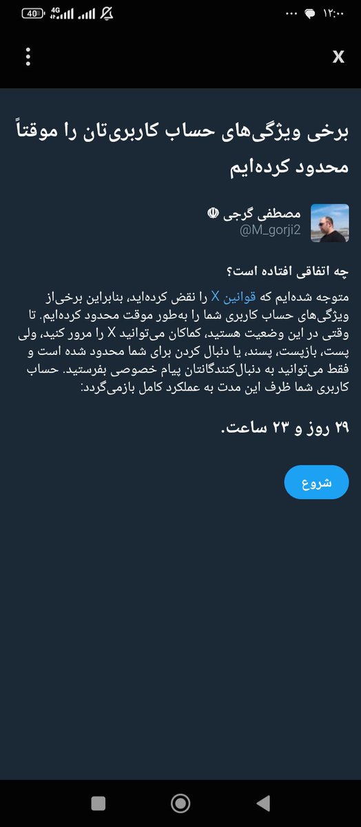 g_shahriyar's tweet photo. همه‌ی اکانت ها رو دارن میزنن و فالور ها داره می‌ریزه 
اکانت هامون یا قفل شده یا ساسپند...
فحاش ها هم بصورت گله ای ریختن زیر پست ها دارن فحش میدن!
دقیقاً مثل قبل از دی ماه پارسال و قبل از شروع جنگ 

هوای همدیگه رو داشته باشیم https://t.co/IS7NZAH2Qz