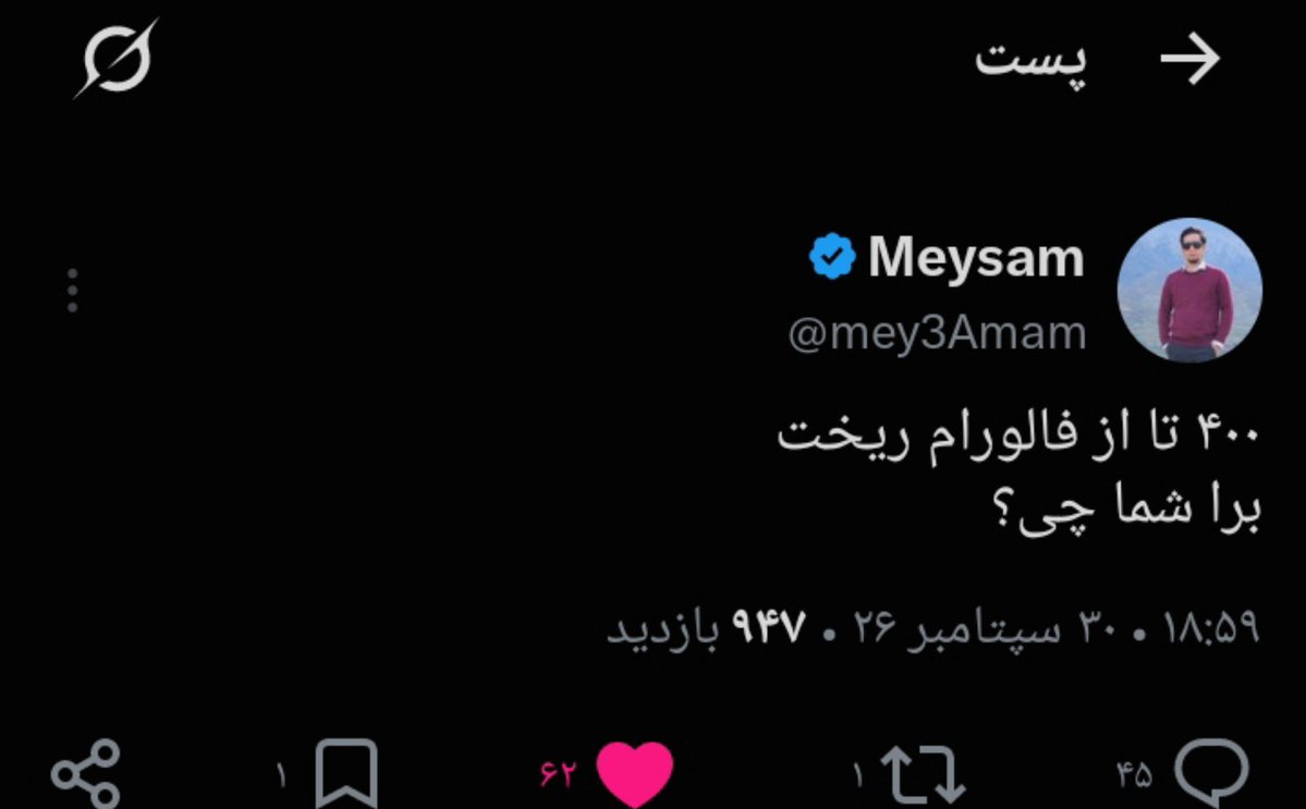 g_shahriyar's tweet photo. همه‌ی اکانت ها رو دارن میزنن و فالور ها داره می‌ریزه 
اکانت هامون یا قفل شده یا ساسپند...
فحاش ها هم بصورت گله ای ریختن زیر پست ها دارن فحش میدن!
دقیقاً مثل قبل از دی ماه پارسال و قبل از شروع جنگ 

هوای همدیگه رو داشته باشیم https://t.co/IS7NZAH2Qz