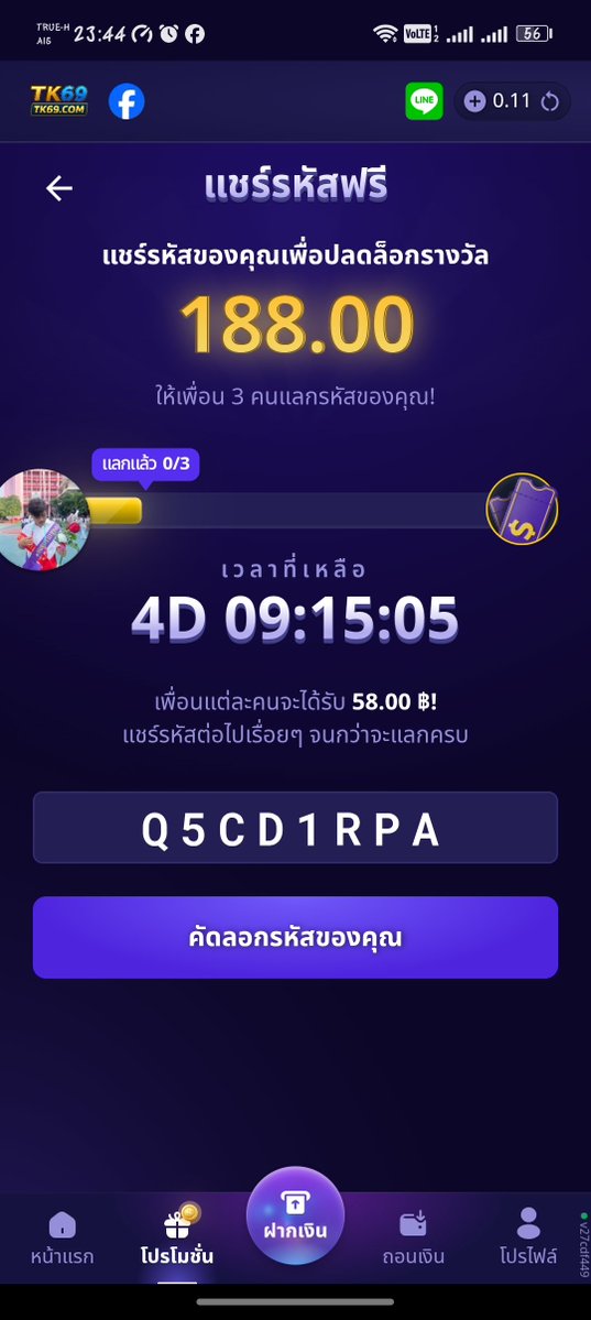 teeraNono18's tweet photo. เลือกไดครับ https://t.co/K64MOs0jpG