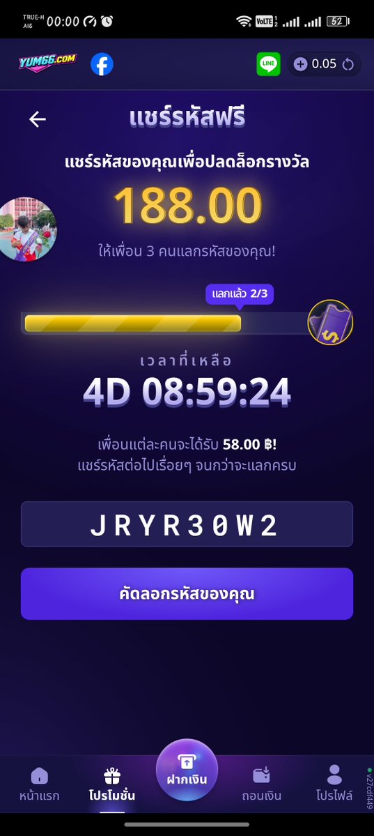 teeraNono18's tweet photo. เลือกไดครับ https://t.co/K64MOs0jpG