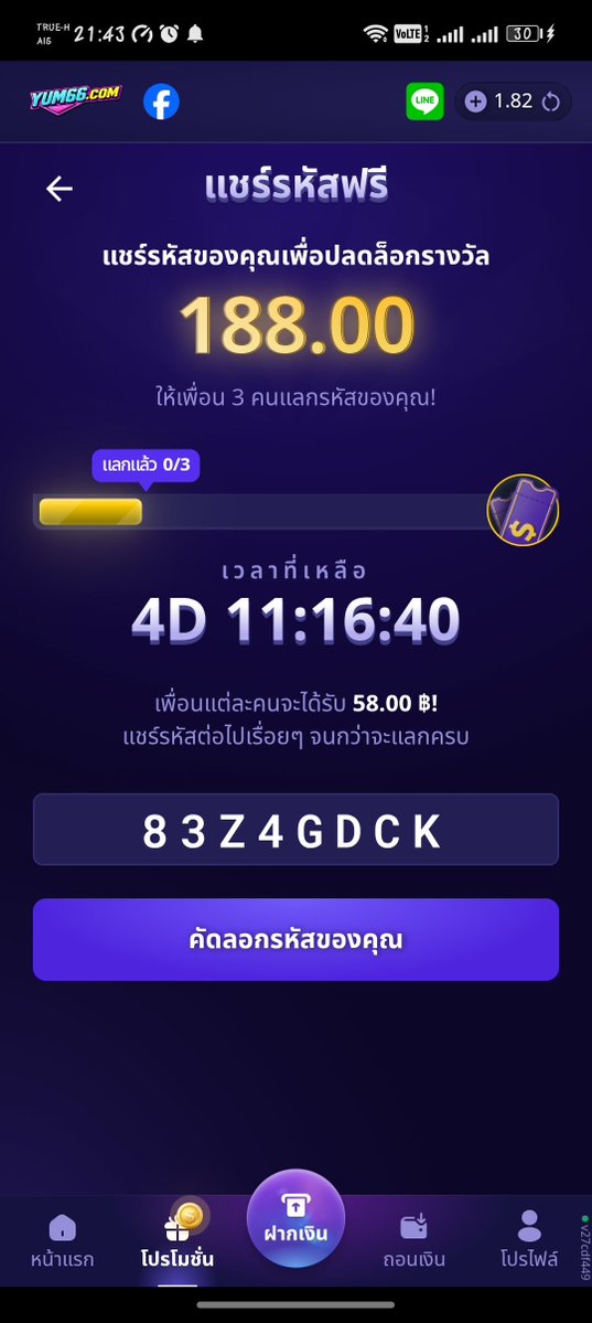 teeraNono18's tweet photo. เลือกไดครับ https://t.co/K64MOs0jpG