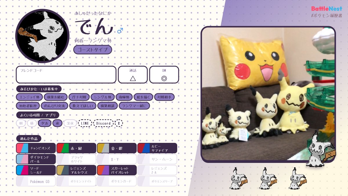 dedededen1tu's tweet photo. #ポケモン履歴書
無言フォロー、呼びタメ大歓迎！
よろしくお願いします( ๑'𖥦') https://t.co/ELi0str9VO
