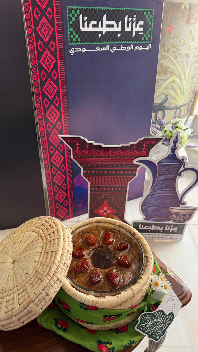 nojoud_center's tweet photo. #مركز_نجود 
#اليوم_الوطني_السعودي_٩٦ https://t.co/PqvTm8N0go