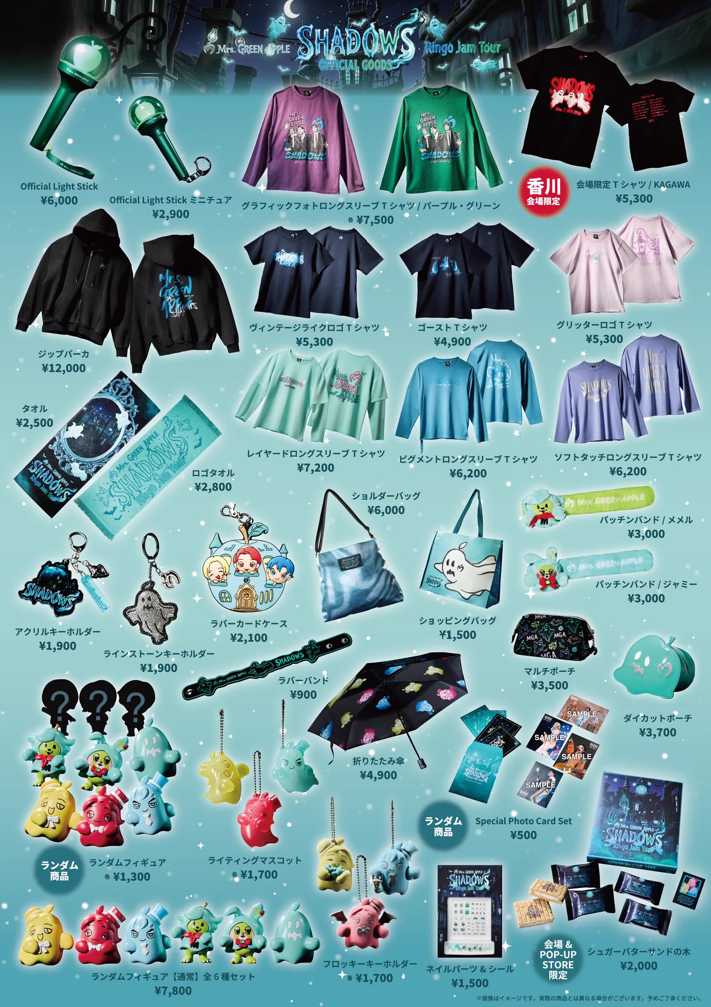 ひ*こ様 Mrs. GREEN APPLE Ringo Jam グッズセット Mrs. GREEN APPLE on X: 