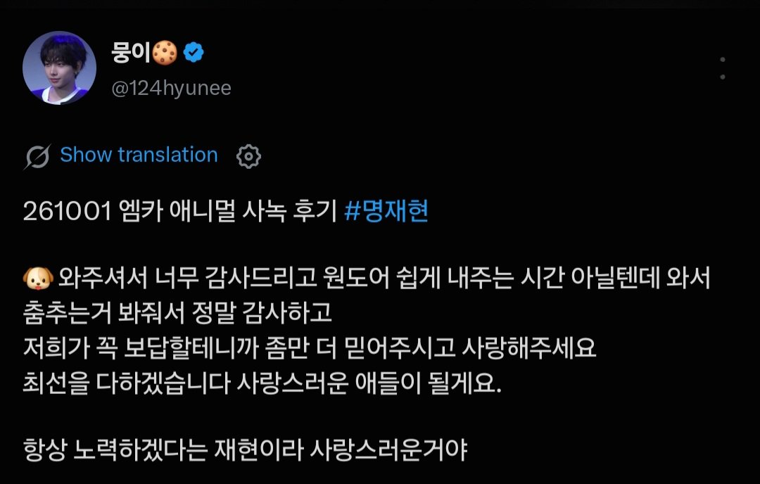 myeongiwa's tweet photo. 260101 mcd pre-recording

our sweetest leader myung ♡

🐶 thank you so much for coming. i know it must not be easy for onedoor to spare the time to come here and watch us perform, so i'm truly grateful. we'll definitely repay your love, so please trust us a little more and keep loving us. we'll do our very best. we'll become lovable boys