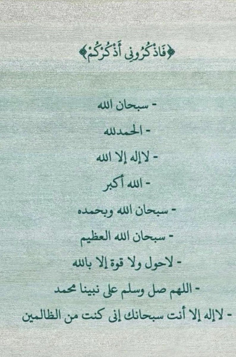 7Life4ever's tweet photo. ( فَاذْكُرُونِي أَذْكُرْكُمْ ﴾🤍🤍 https://t.co/MCuV2Q4vbI
