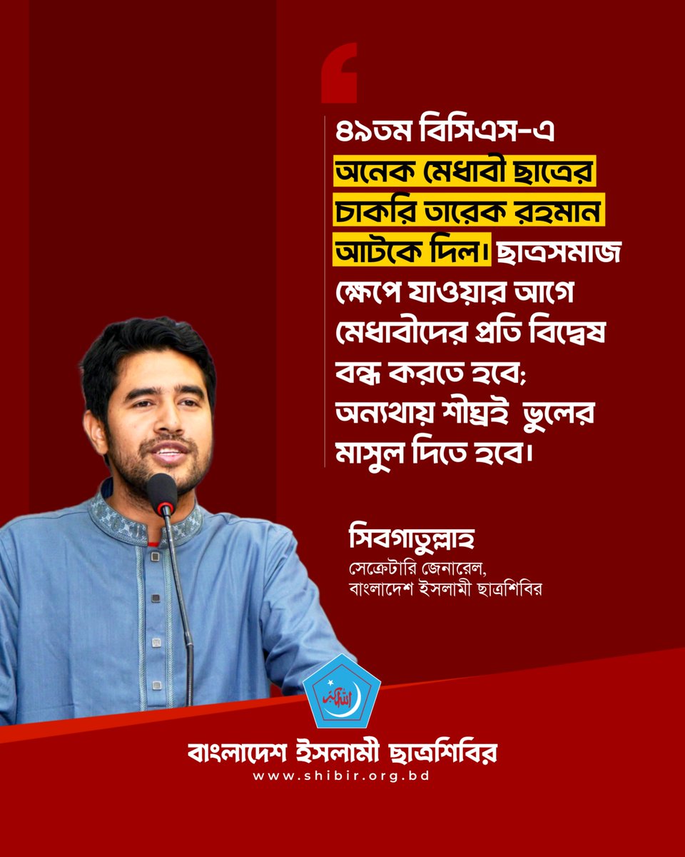 info_shibir tweet picture