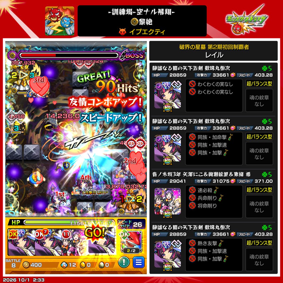 Reiru_mnst's tweet photo. これは負けないわ
2垢でこれ組めたらなあ https://t.co/0hMCQQe80x