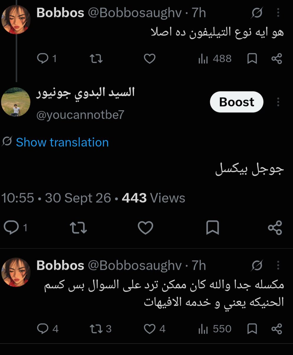 youcannotbe7's tweet photo. استني بس هقولك الموبايل اسمه جوجل بيكسل والله 😭😭 https://t.co/vUZgNbD8m3