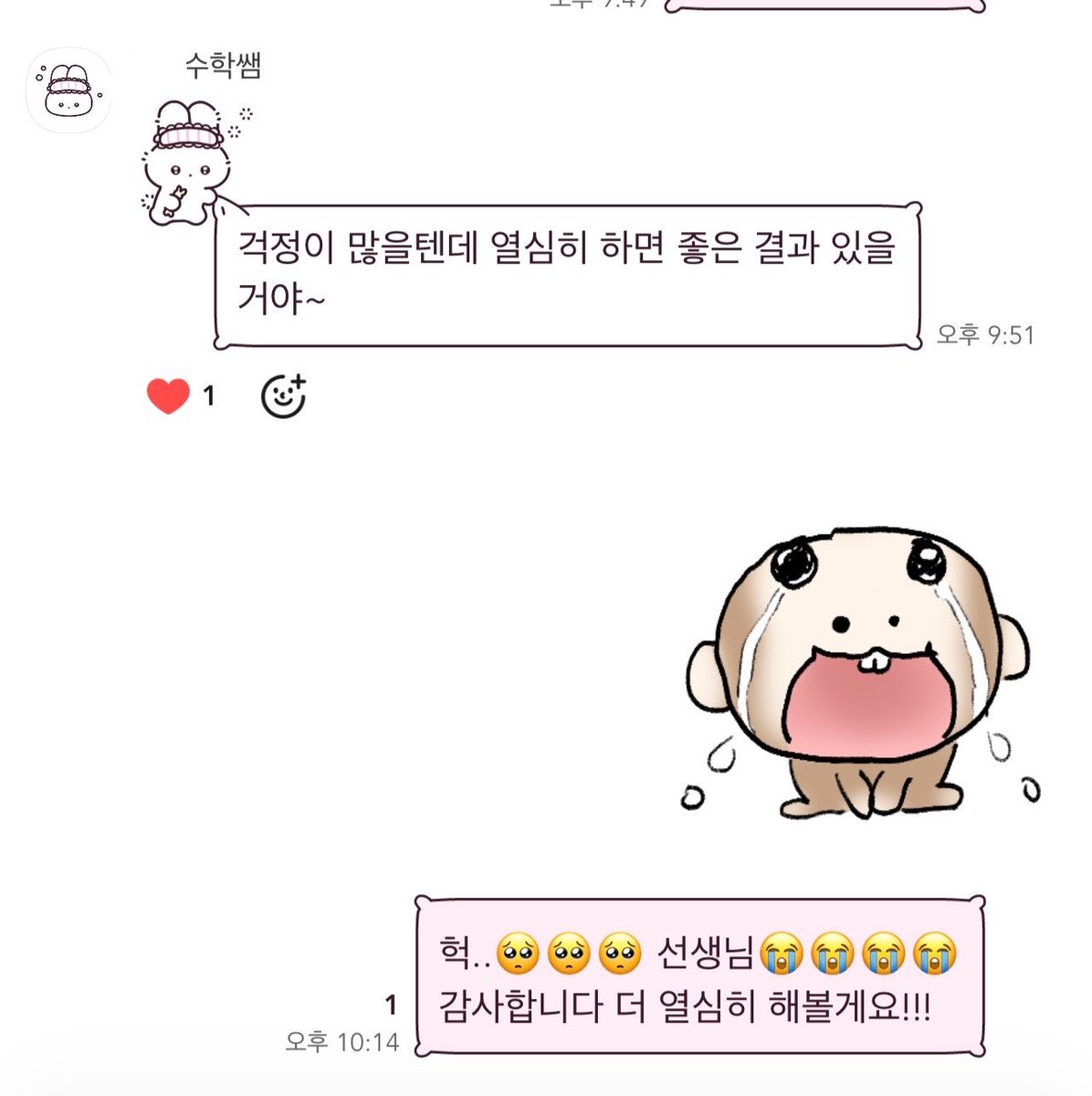 _bzzak's tweet photo. 뭔가 이쌤 되게 무뚝뚝한쌤인데
이런말 들으니까 힘이 엄청나게 나고 눈물날거같고……… 열심히해야겠다 https://t.co/fMeZyFcyw7