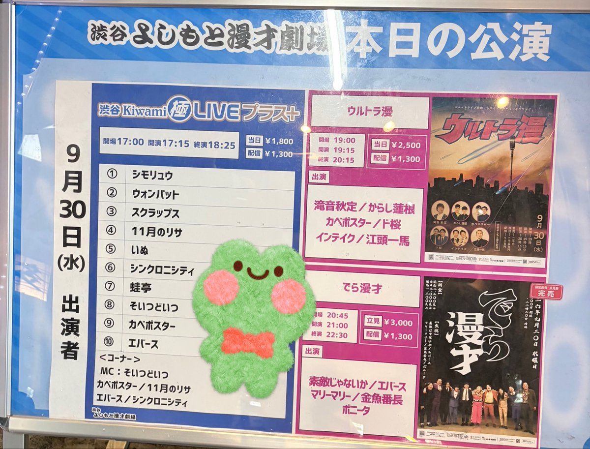 47moooooon_'s tweet photo. 本日の現在
友達がお笑いライブ行ってみたい！！と言うので、久しぶりに行ってきた！！！ﾃﾞﾗ漫 https://t.co/yQ9mQRZKRe