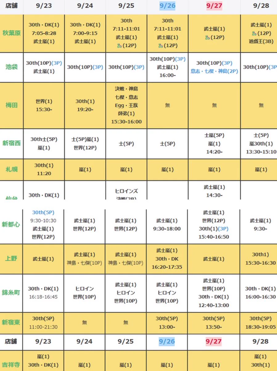 人気トレカゲットナビ 定価購入支援速報 on X: 