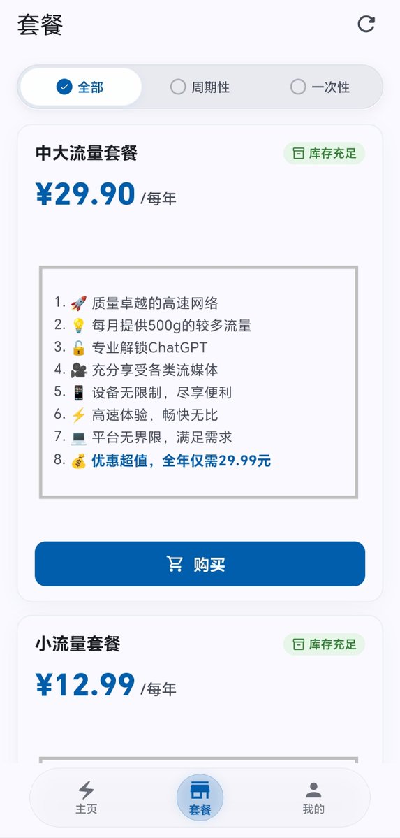 Azott875213's tweet photo. 眼睛尿尿了，我以为之前10块每个月50g已经很便宜了🥹🥹居然有1.2每个月120g的梯吗。。这个甚至比贵的还要流畅，我以前过得是什么苦日子啊ww🤡必须狠狠分享
https://t.co/L021SE3m4V https://t.co/lh63ROZFqT