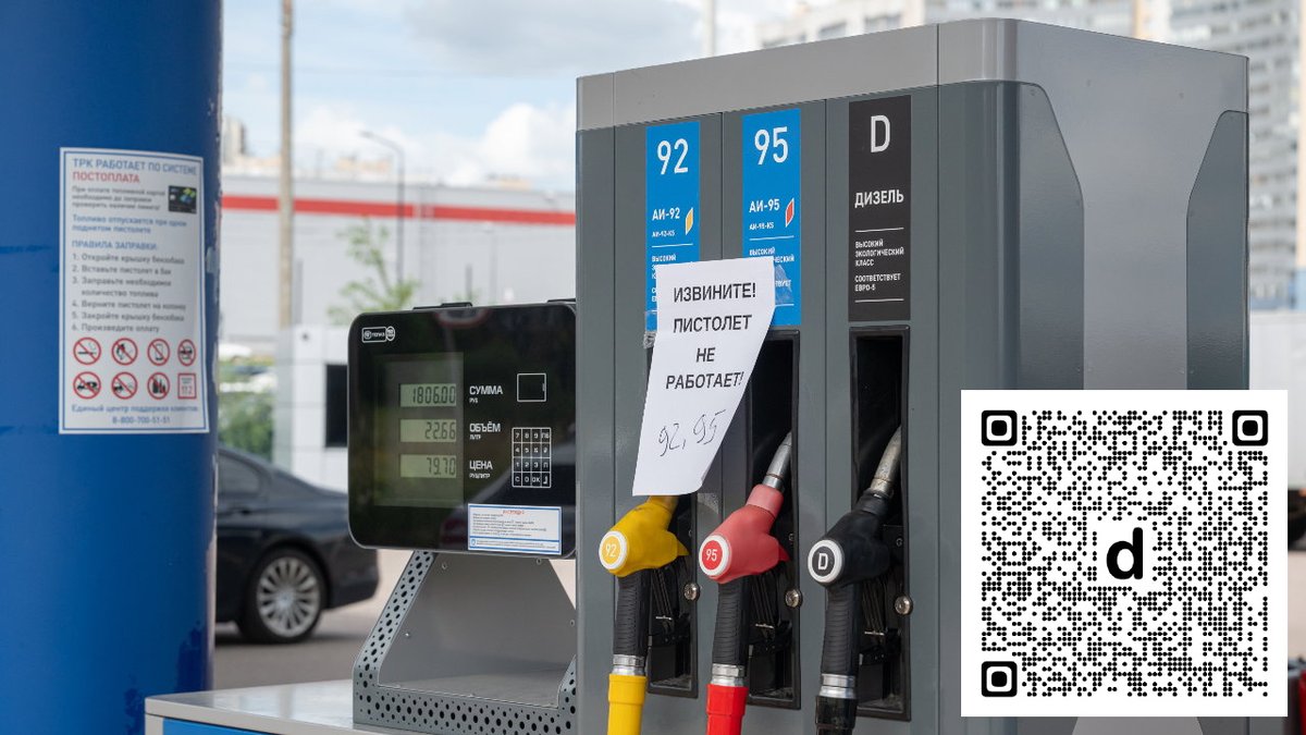 businessamnl's tweet photo. Rusland verlengt brandstofexportverbod en zet wereldwijde dieselmarkt verder onder druk businessam.be/rusland-verlengt-brandstofexportverbod-en-zet-wereldwijde-dieselmarkt-verder-onder-druk/ #Rusland #Brandstofexport #Dieselmarkt #Gasolie #Economie https://t.co/r0wn8coqSI