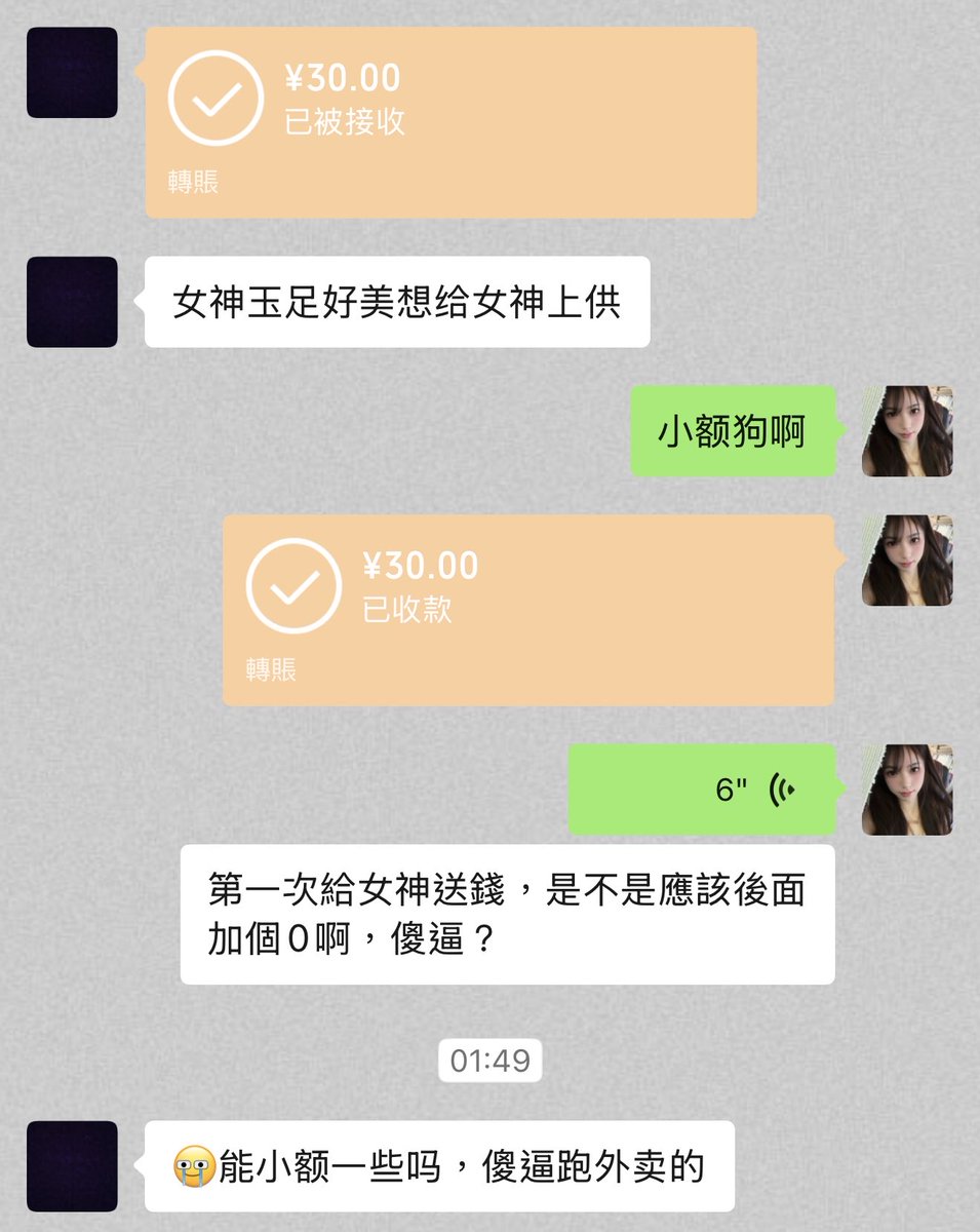 Yinying_dom's tweet photo. 跑外卖的底层贡畜 从一开始说自己小额狗 到后面疯狂上头大额贡 最后被清空钱包 真傻逼 #atm奴 https://t.co/tZGtAaJlpt