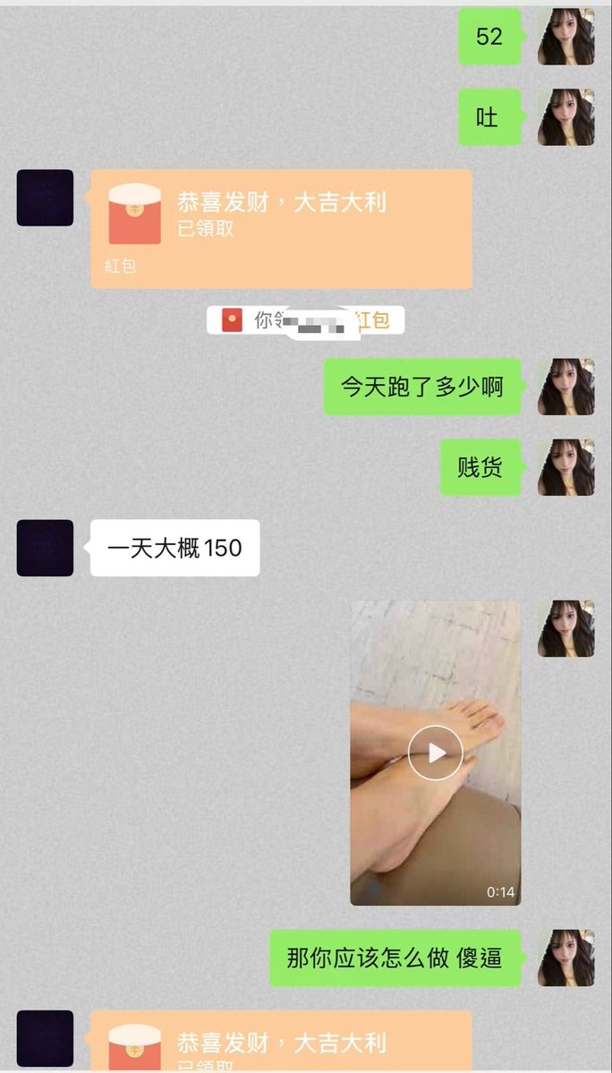 Yinying_dom's tweet photo. 跑外卖的底层贡畜 从一开始说自己小额狗 到后面疯狂上头大额贡 最后被清空钱包 真傻逼 #atm奴 https://t.co/tZGtAaJlpt