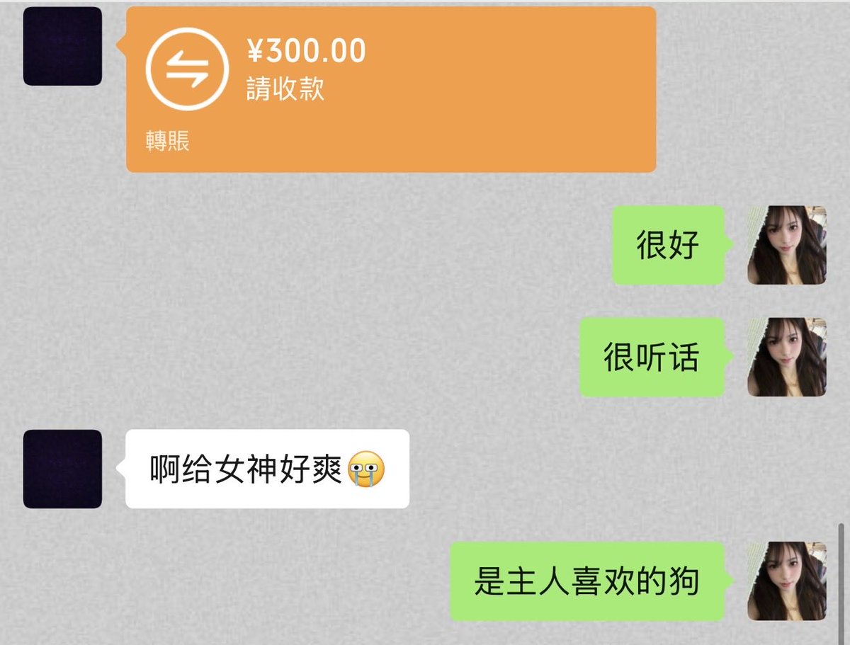 Yinying_dom's tweet photo. 跑外卖的底层贡畜 从一开始说自己小额狗 到后面疯狂上头大额贡 最后被清空钱包 真傻逼 #atm奴 https://t.co/tZGtAaJlpt