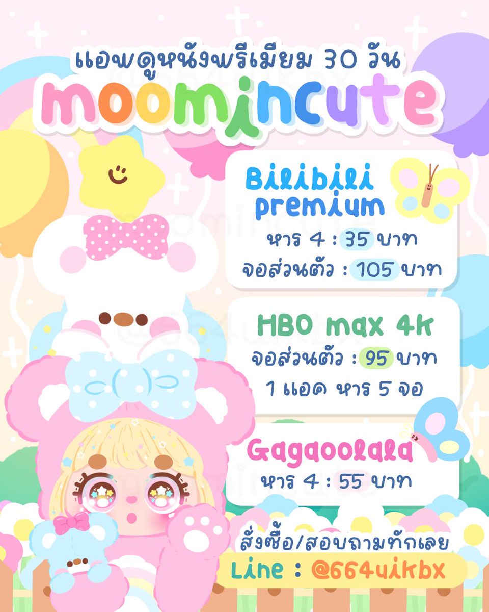 SnkOfficiel's tweet photo. 🎀🏃‍♀️💬 พร้อมส่งค้าบ 𓈒 ส่งไว ตอบไว .ᐟ.ᐟ

꒰👚+BiliBili Premium 
 หาร 4 - 35 b

🧸☁️⸝⸝ HBO MAX
จอส่วนตัว
หาร 5 - 95 b

⟢ GaGaoolala ✳︎ ◌⭐️🎀
 จอหาร - 55 b
 
🏡🥨 : ทักบ้านเขียวหน้าโปรไฟล์เยย

#หารbilibili #หารHBOMAX #หารgagaoolala 👕🩵🏠 https://t.co/FdijCajmOL